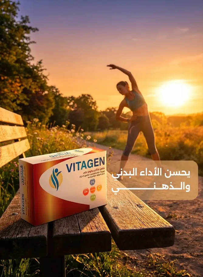 فيتاجين