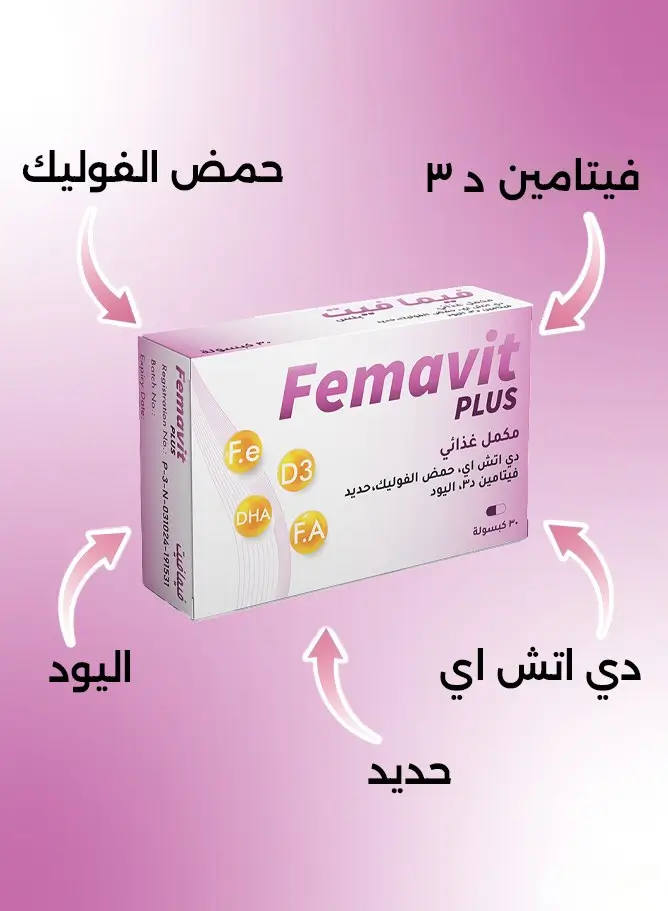 فيمافيت بلس