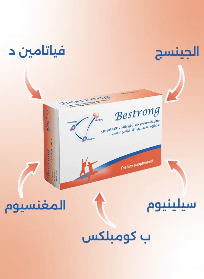 بي سترونج